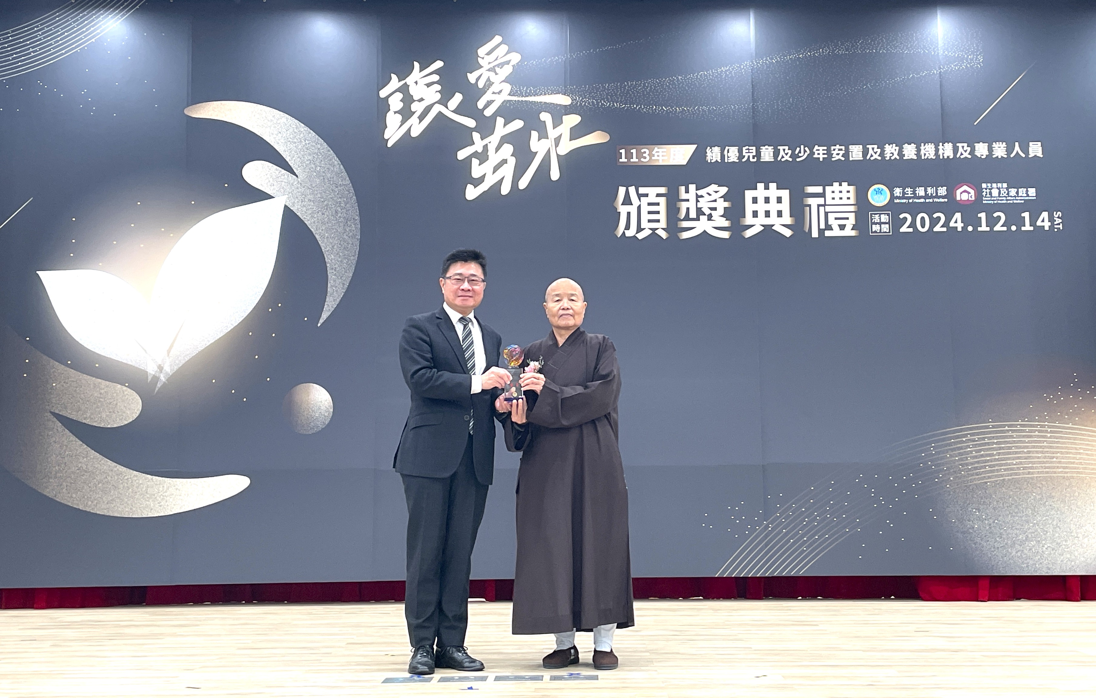 幸夫愛兒園連續七度榮獲全國兒少安置機構績優表揚